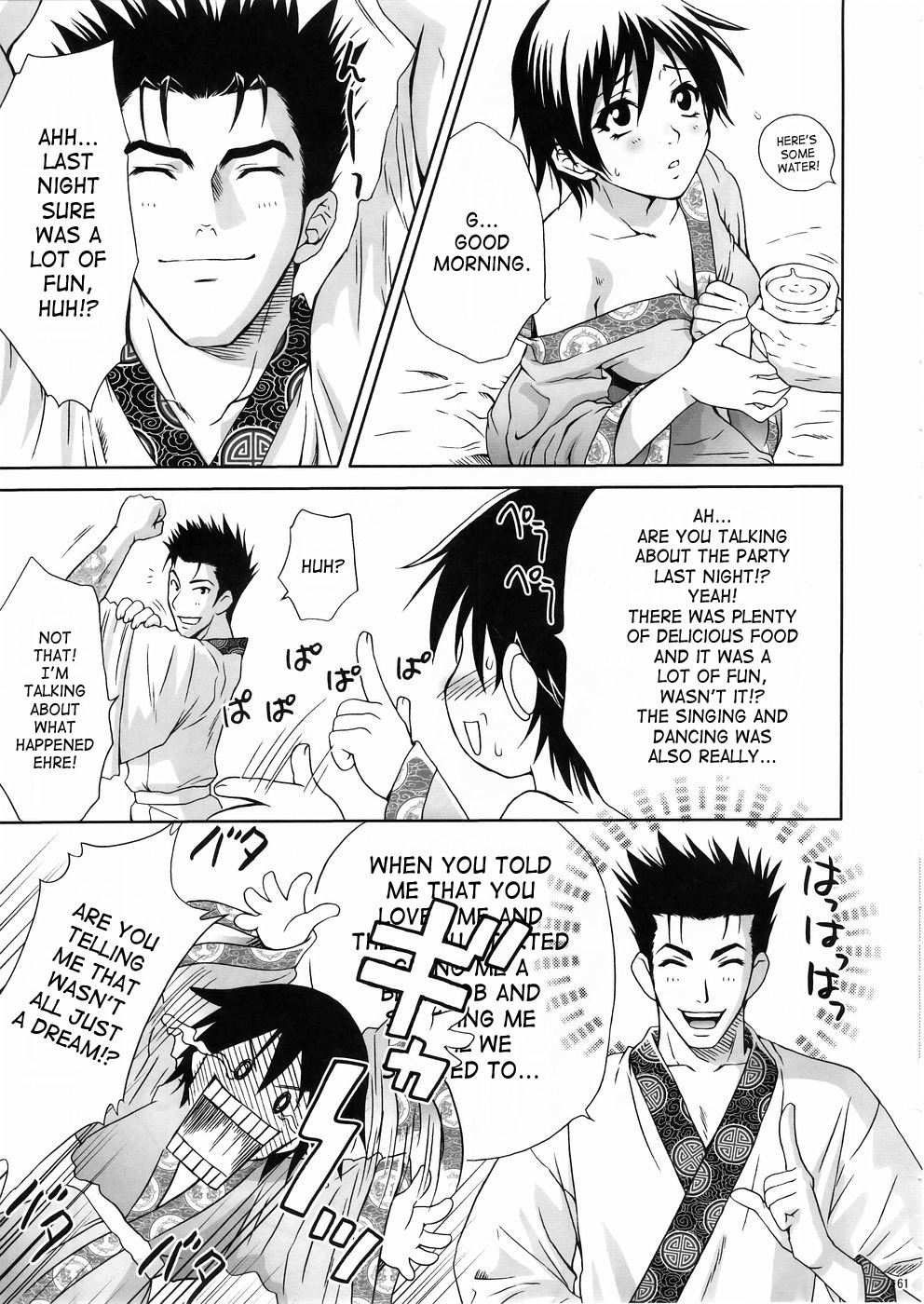 (C67) [U.R.C (Momoya Show-Neko)] In Sangoku Musou 3 (Dynasty Warriors) [English] [SaHa] page 58 full