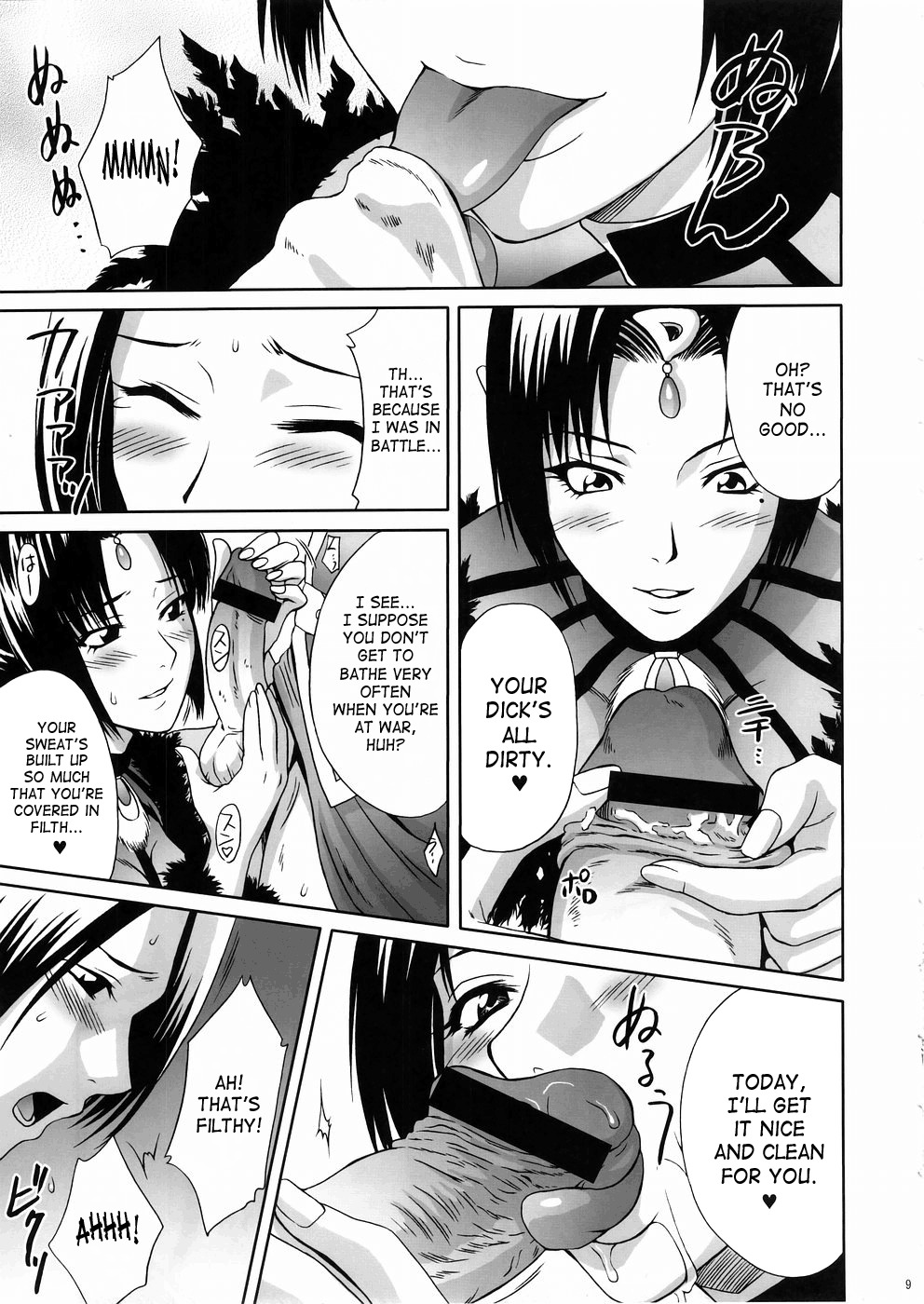 (C67) [U.R.C (Momoya Show-Neko)] In Sangoku Musou 3 (Dynasty Warriors) [English] [SaHa] page 8 full