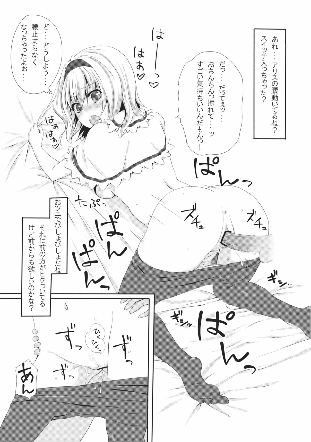 (Reitaisai 8) [Infinity Echigo (Unasaka)] Alice Shoukougun (Touhou Project) page 13 full