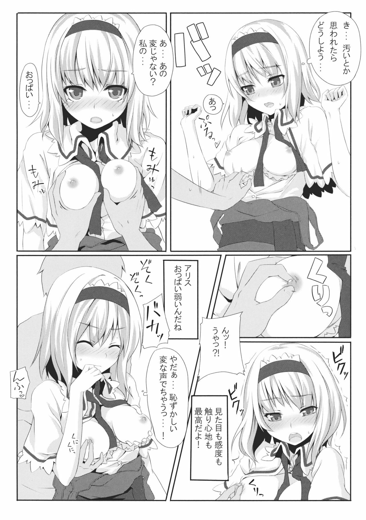 (Reitaisai 8) [Infinity Echigo (Unasaka)] Alice Shoukougun (Touhou Project) page 8 full