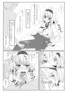 (Reitaisai 8) [Infinity Echigo (Unasaka)] Alice Shoukougun (Touhou Project) - page 11