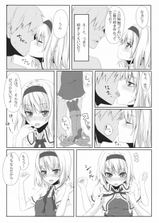 (Reitaisai 8) [Infinity Echigo (Unasaka)] Alice Shoukougun (Touhou Project) - page 6