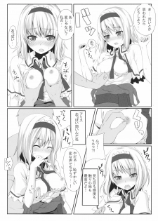 (Reitaisai 8) [Infinity Echigo (Unasaka)] Alice Shoukougun (Touhou Project) - page 8