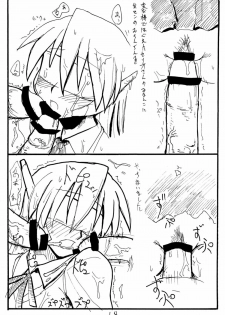 (SC29) [King Revolver (Kikuta Kouji)] Hellion (ToHeart) - page 13