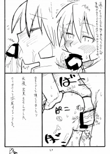 (SC29) [King Revolver (Kikuta Kouji)] Hellion (ToHeart) - page 19