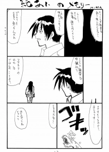 (SC29) [King Revolver (Kikuta Kouji)] Hellion (ToHeart) - page 21