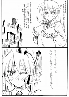 (SC29) [King Revolver (Kikuta Kouji)] Hellion (ToHeart) - page 2
