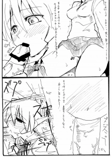 (SC29) [King Revolver (Kikuta Kouji)] Hellion (ToHeart) - page 4