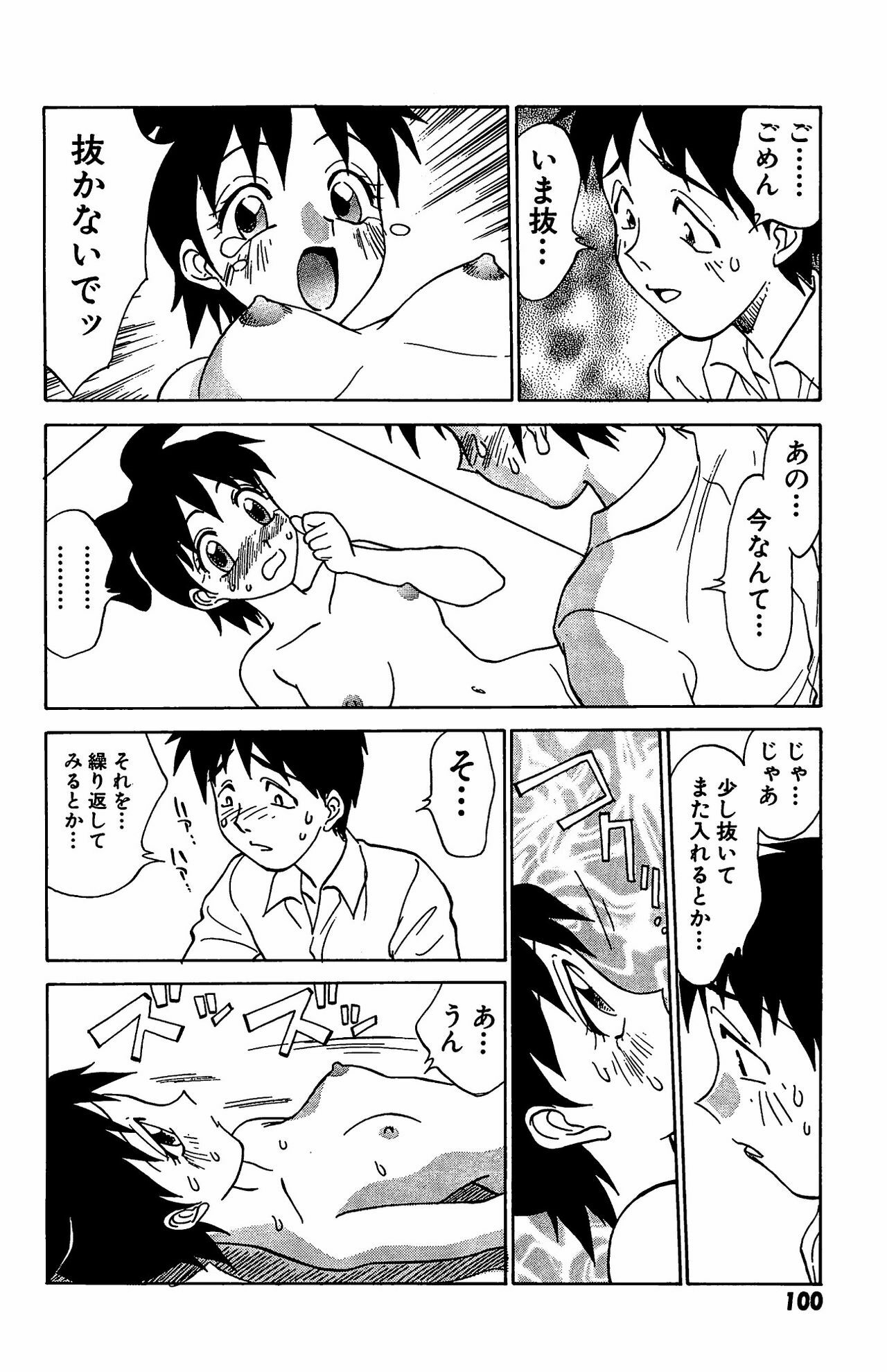 [Nankin Maachan] Kimagure Paradaim page 102 full