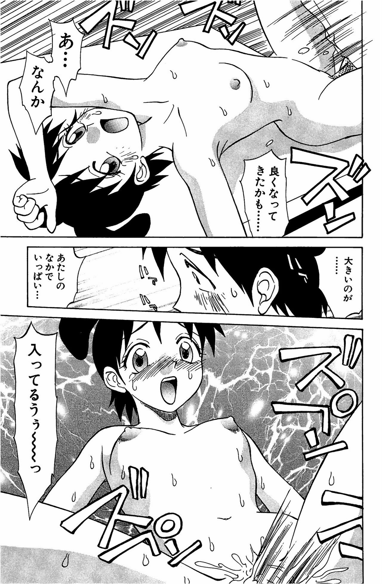 [Nankin Maachan] Kimagure Paradaim page 103 full