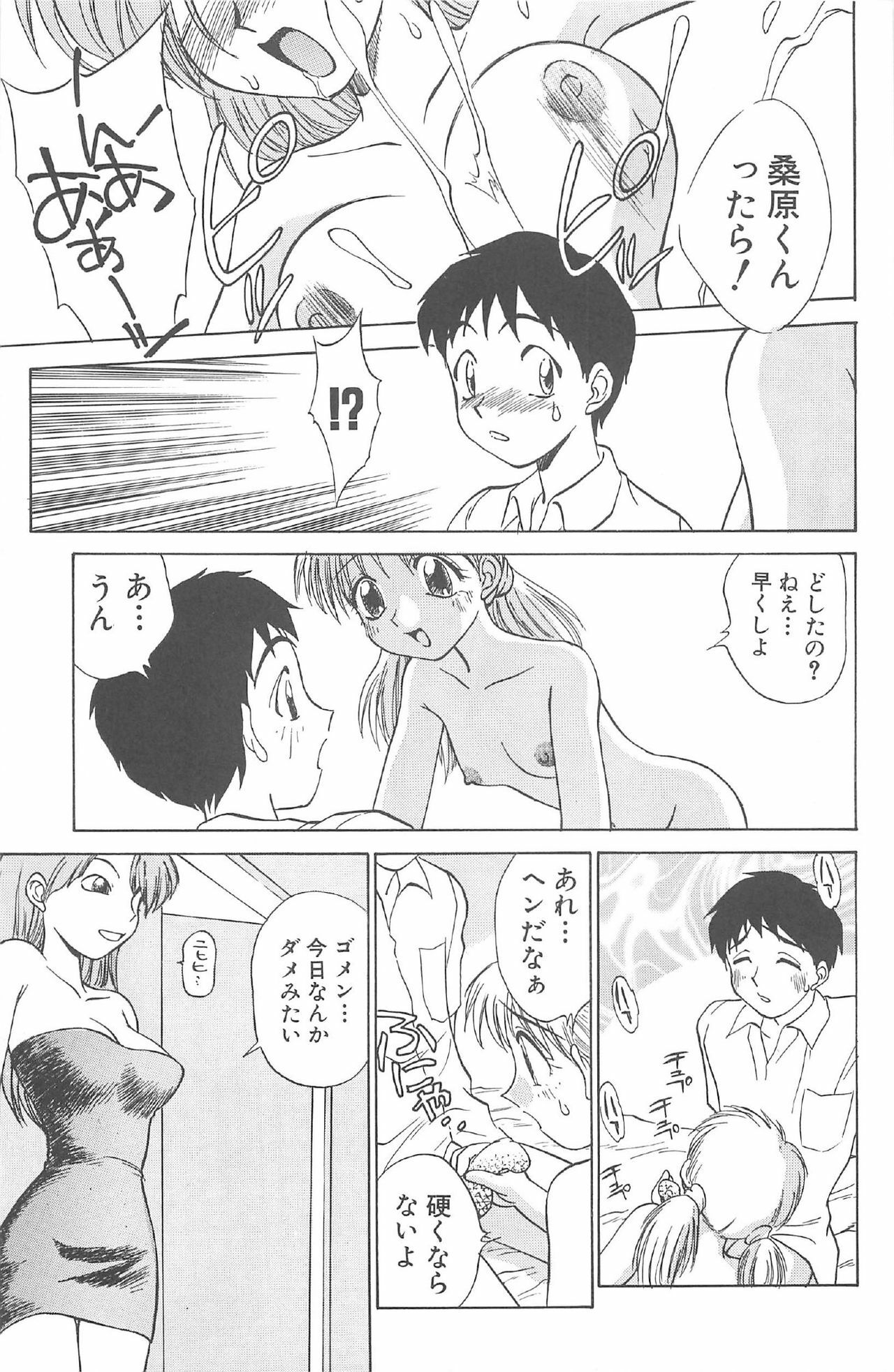 [Nankin Maachan] Kimagure Paradaim page 109 full