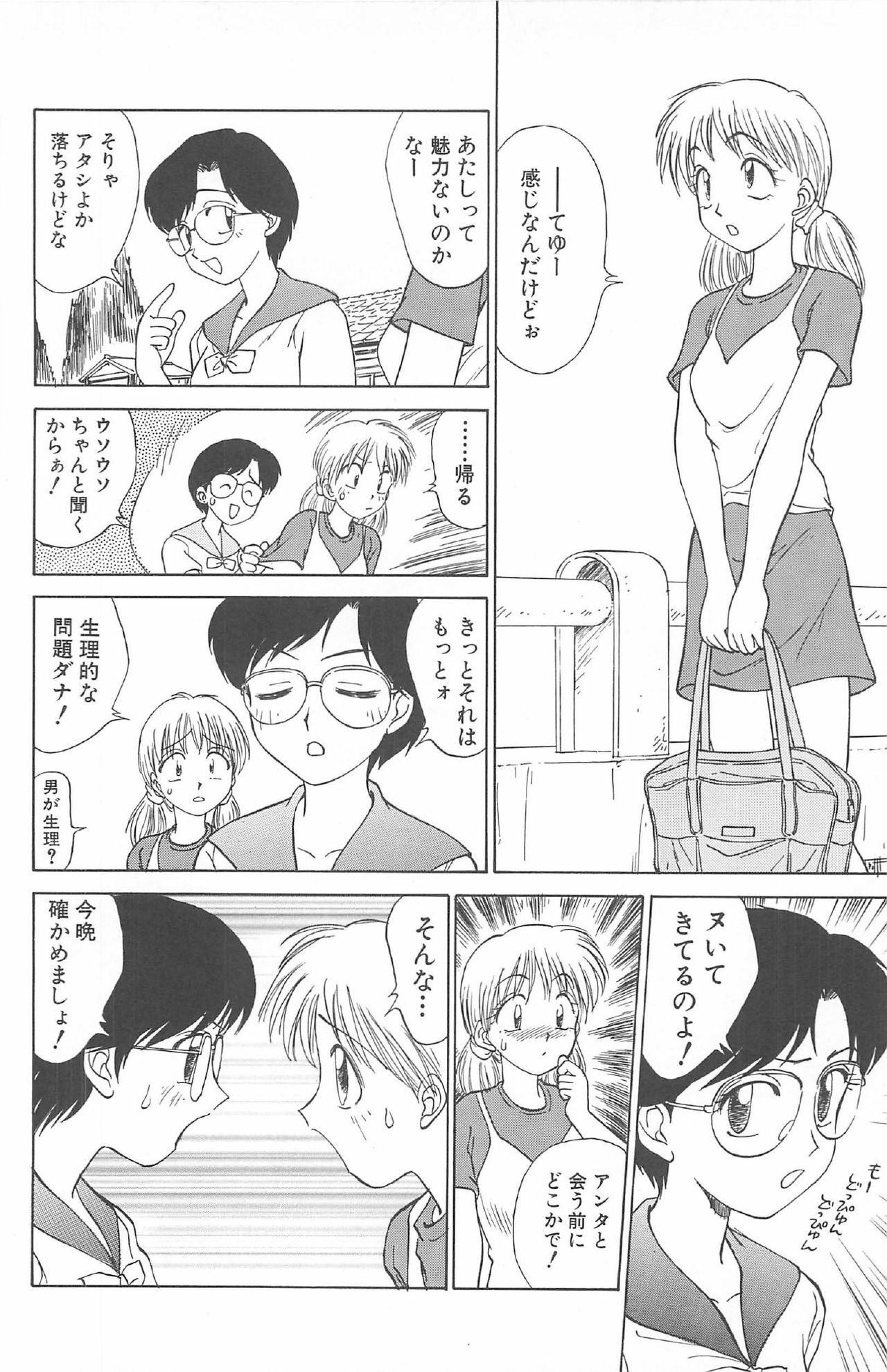 [Nankin Maachan] Kimagure Paradaim page 110 full