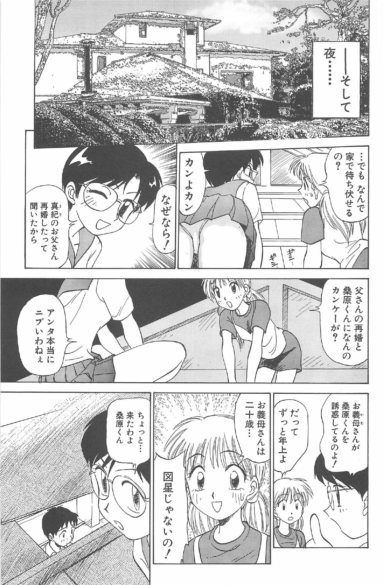 [Nankin Maachan] Kimagure Paradaim page 111 full