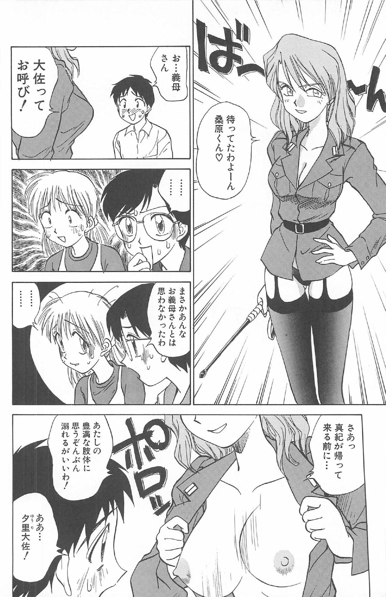 [Nankin Maachan] Kimagure Paradaim page 112 full