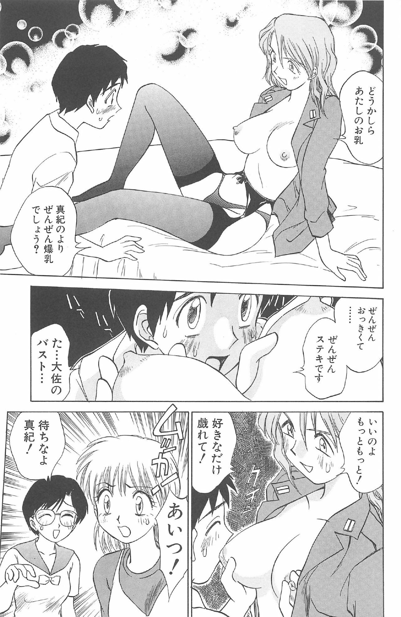 [Nankin Maachan] Kimagure Paradaim page 113 full