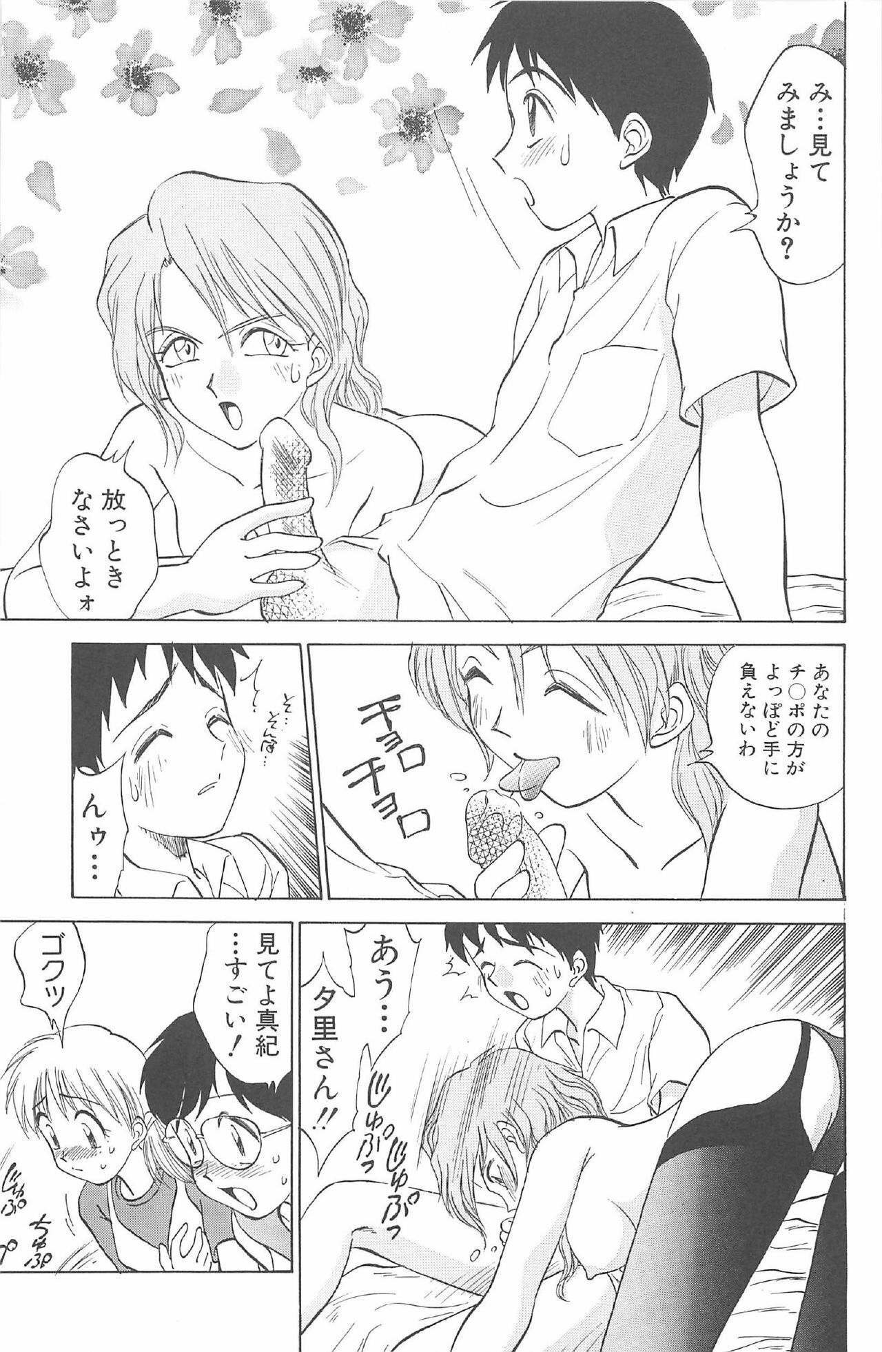 [Nankin Maachan] Kimagure Paradaim page 115 full