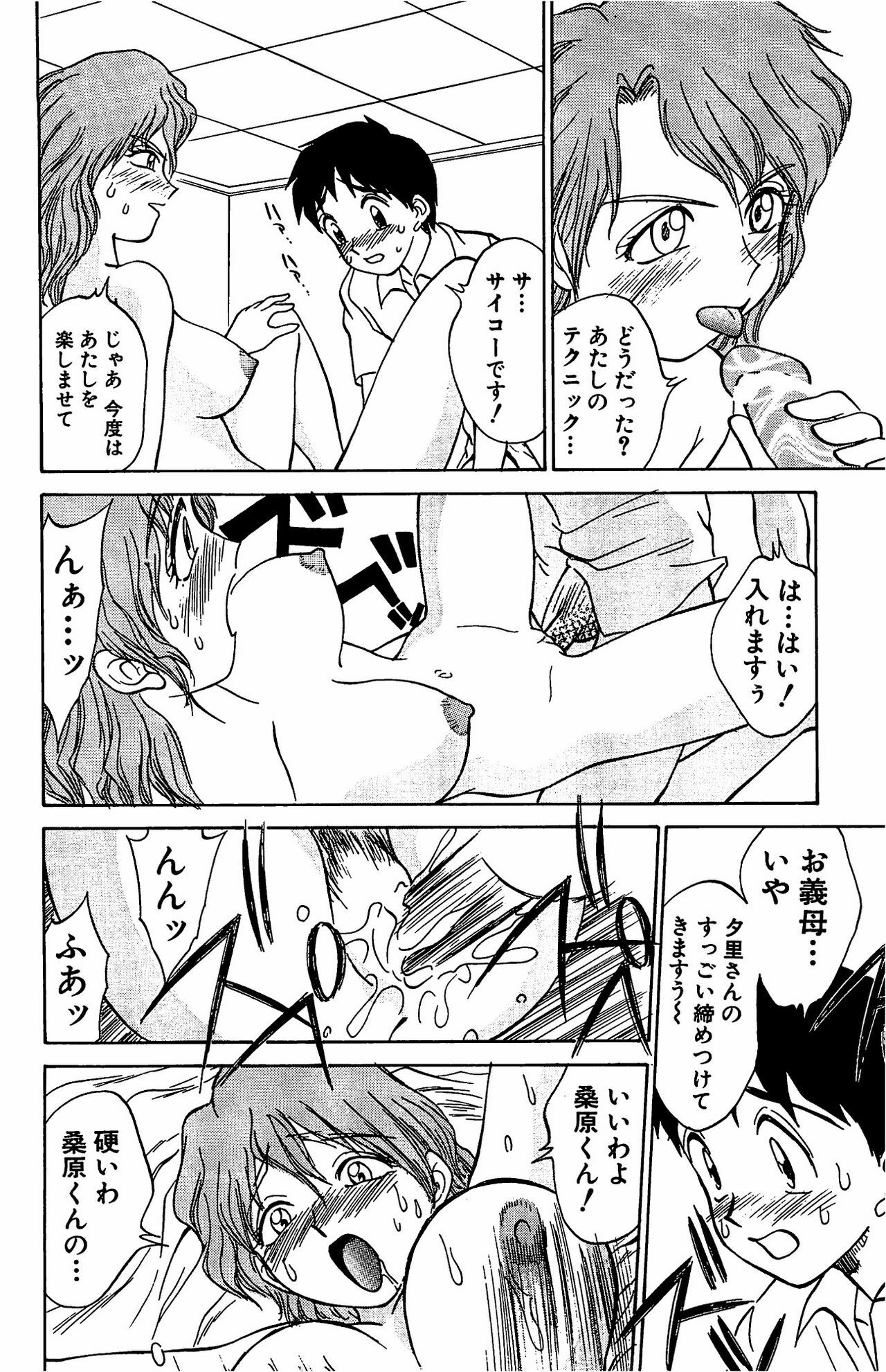 [Nankin Maachan] Kimagure Paradaim page 118 full