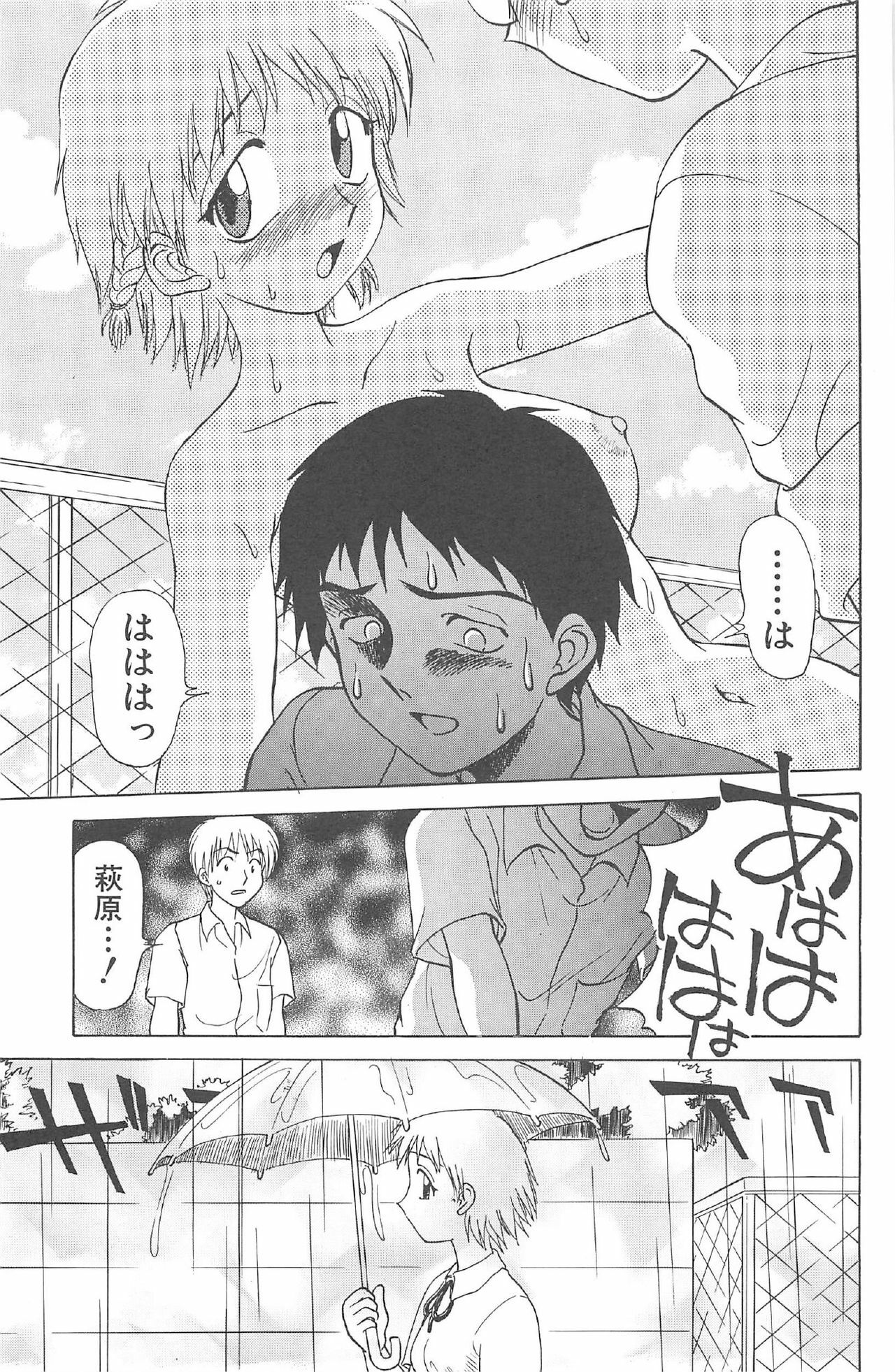 [Nankin Maachan] Kimagure Paradaim page 63 full