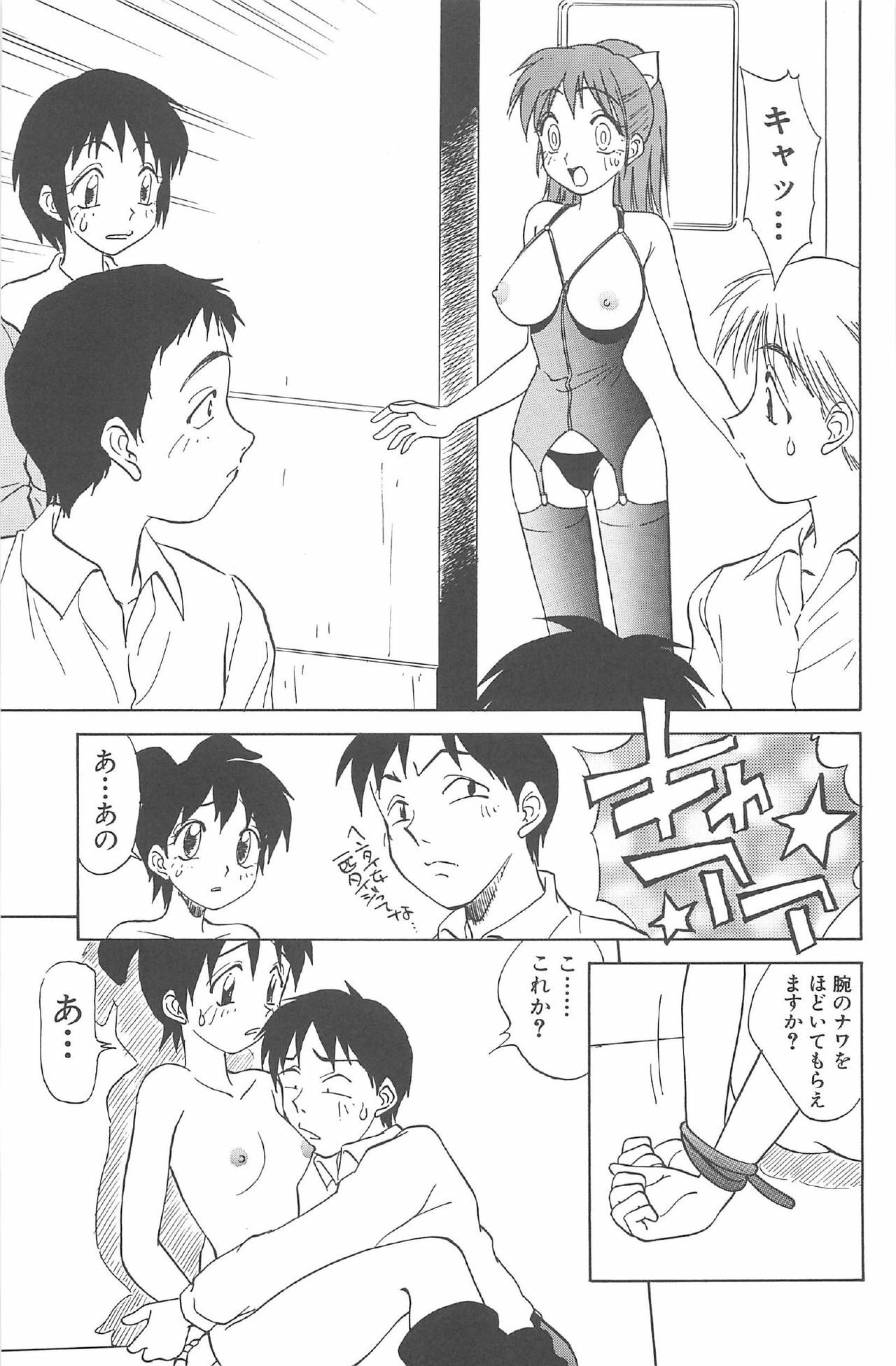 [Nankin Maachan] Kimagure Paradaim page 99 full