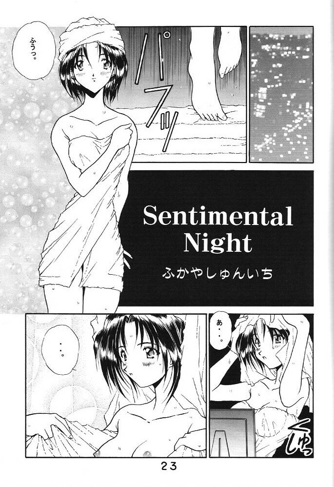 (C59) [Studio Unbalance (Replicant, Fukaya Shunichi)] Koujou Shukka -millennium- (Ah! My Goddess, You're Under Arrest!) page 22 full