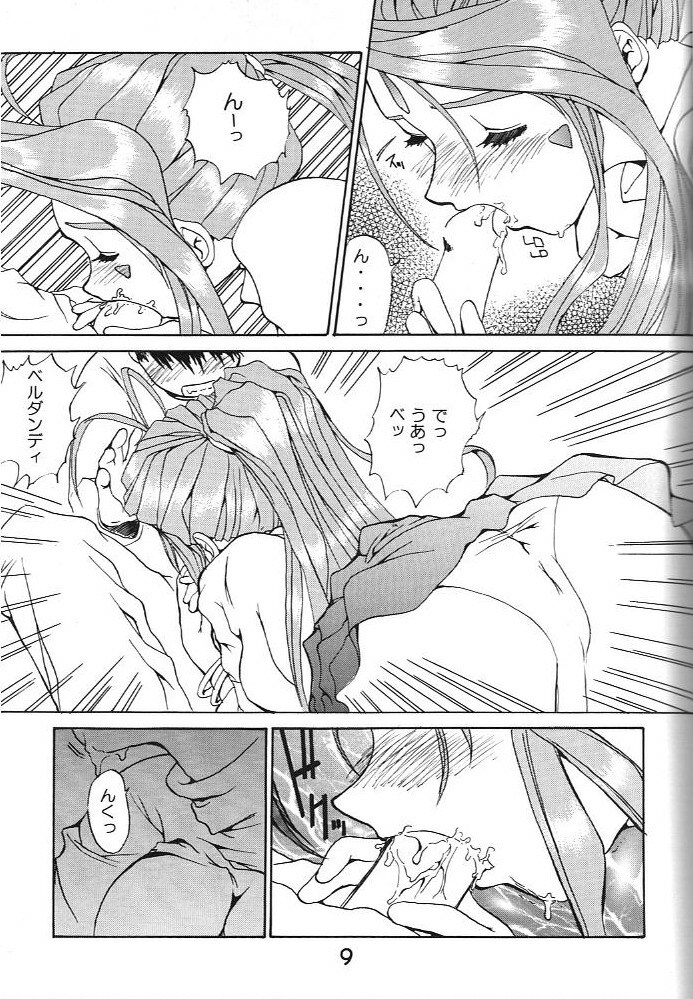 (C59) [Studio Unbalance (Replicant, Fukaya Shunichi)] Koujou Shukka -millennium- (Ah! My Goddess, You're Under Arrest!) page 8 full