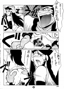 [ChaChaCha Brothers & Rupinasu Touzokudan] Ginrei Hon H (Giant Robo) - page 13