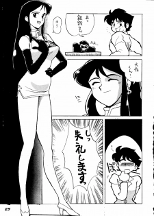 [ChaChaCha Brothers & Rupinasu Touzokudan] Ginrei Hon H (Giant Robo) - page 22