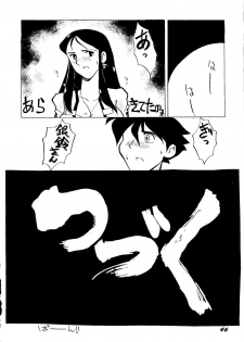 [ChaChaCha Brothers & Rupinasu Touzokudan] Ginrei Hon H (Giant Robo) - page 45