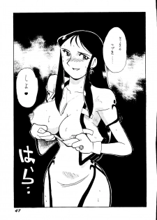[ChaChaCha Brothers & Rupinasu Touzokudan] Ginrei Hon H (Giant Robo) - page 46