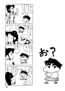 [ChaChaCha Brothers & Rupinasu Touzokudan] Ginrei Hon H (Giant Robo) - page 50