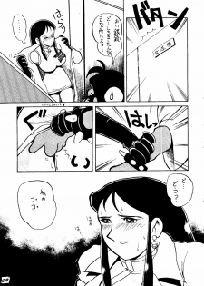 [ChaChaCha Brothers & Rupinasu Touzokudan] Ginrei Hon H (Giant Robo) - page 8