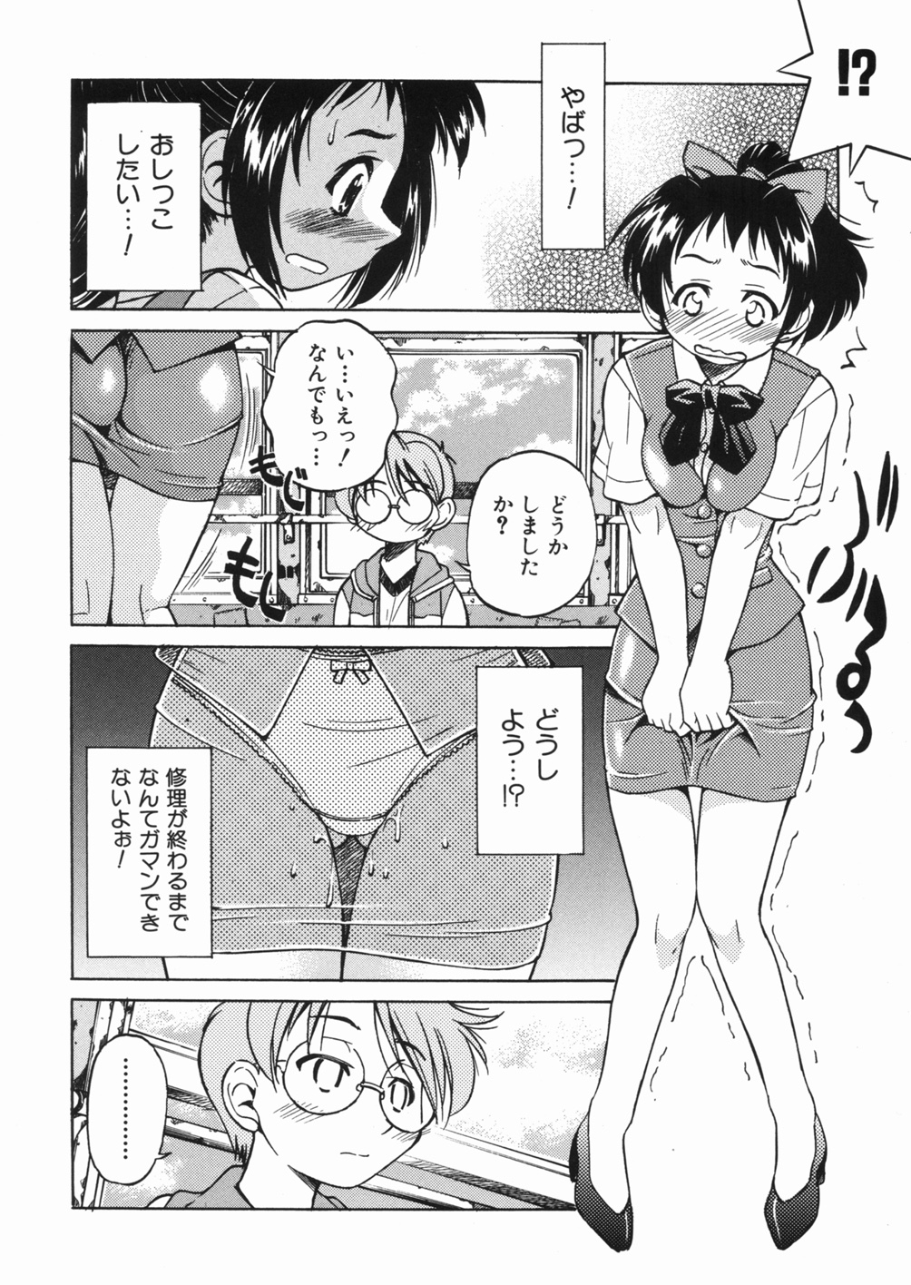 [Inoue Yoshihisa] Sunao page 114 full