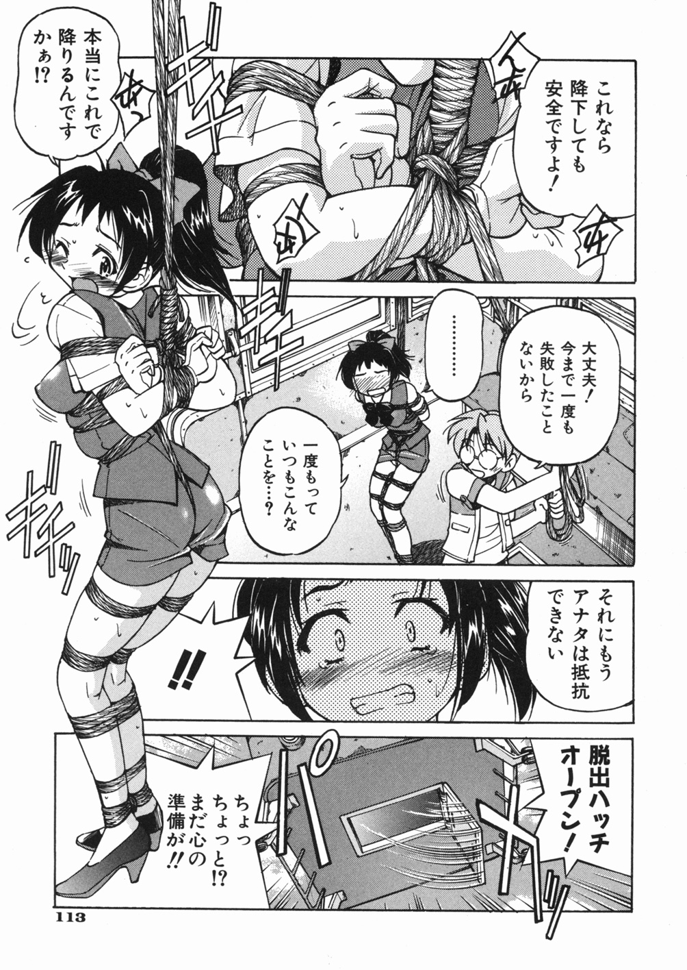 [Inoue Yoshihisa] Sunao page 117 full
