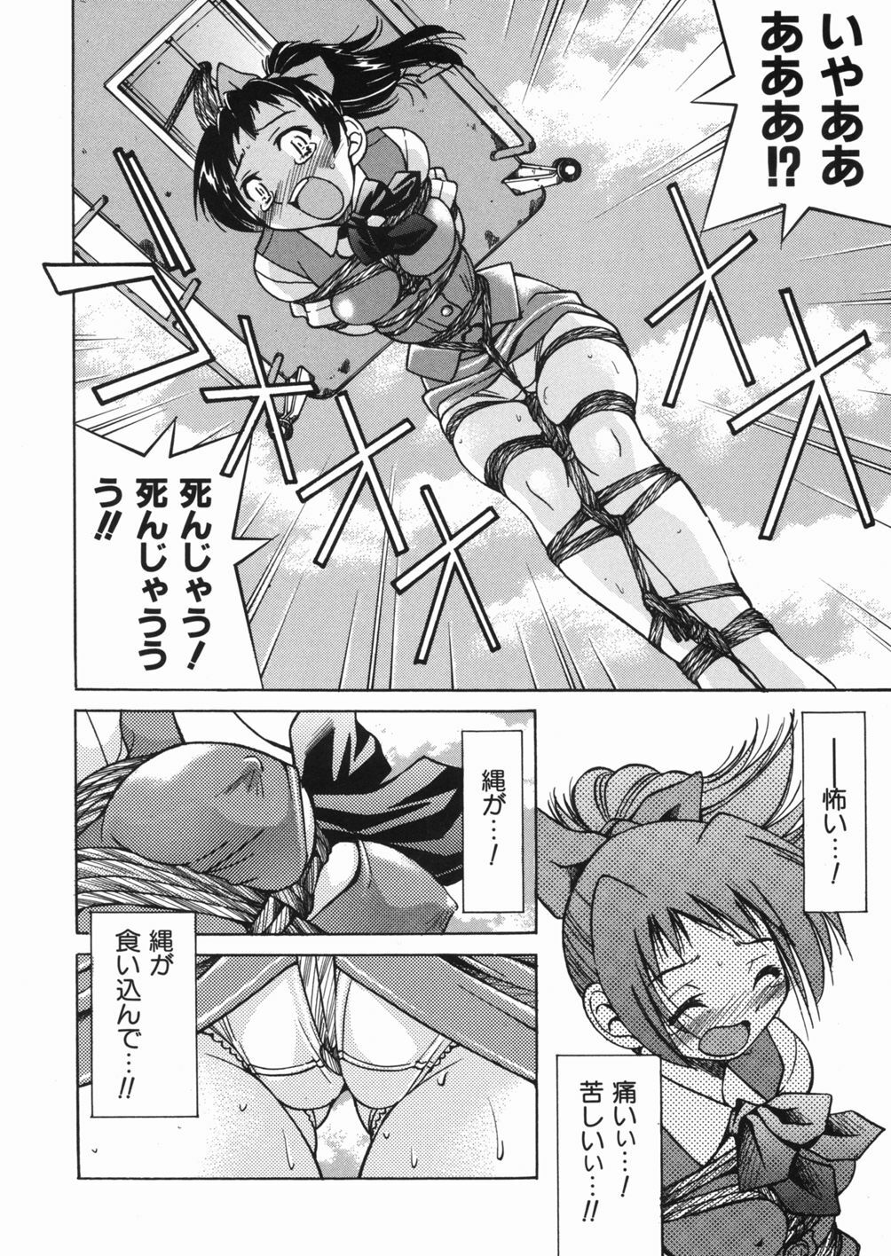 [Inoue Yoshihisa] Sunao page 118 full