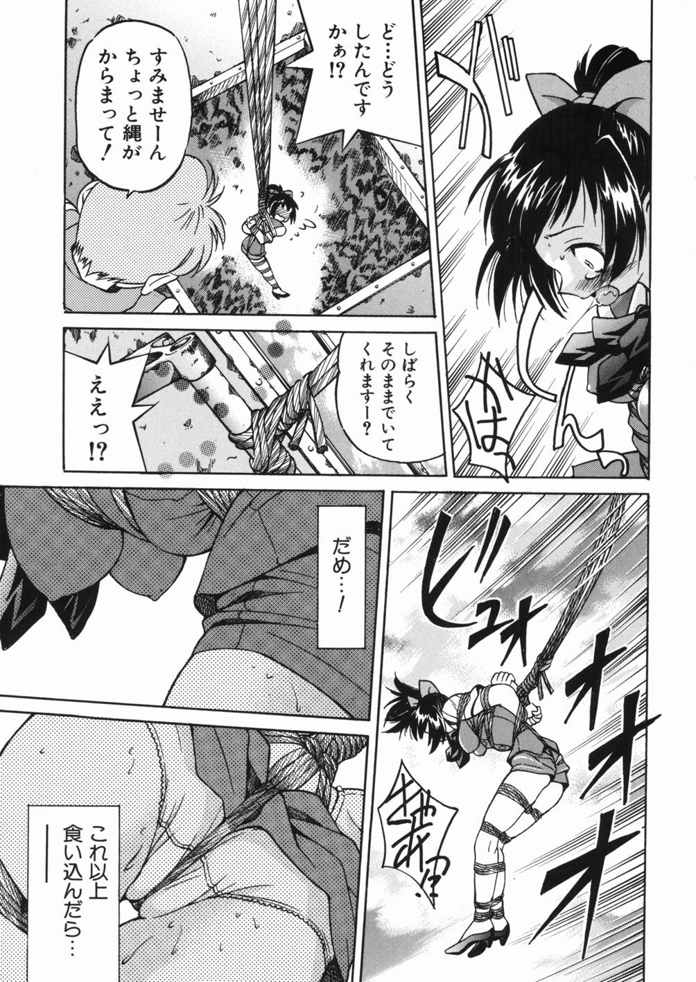 [Inoue Yoshihisa] Sunao page 119 full