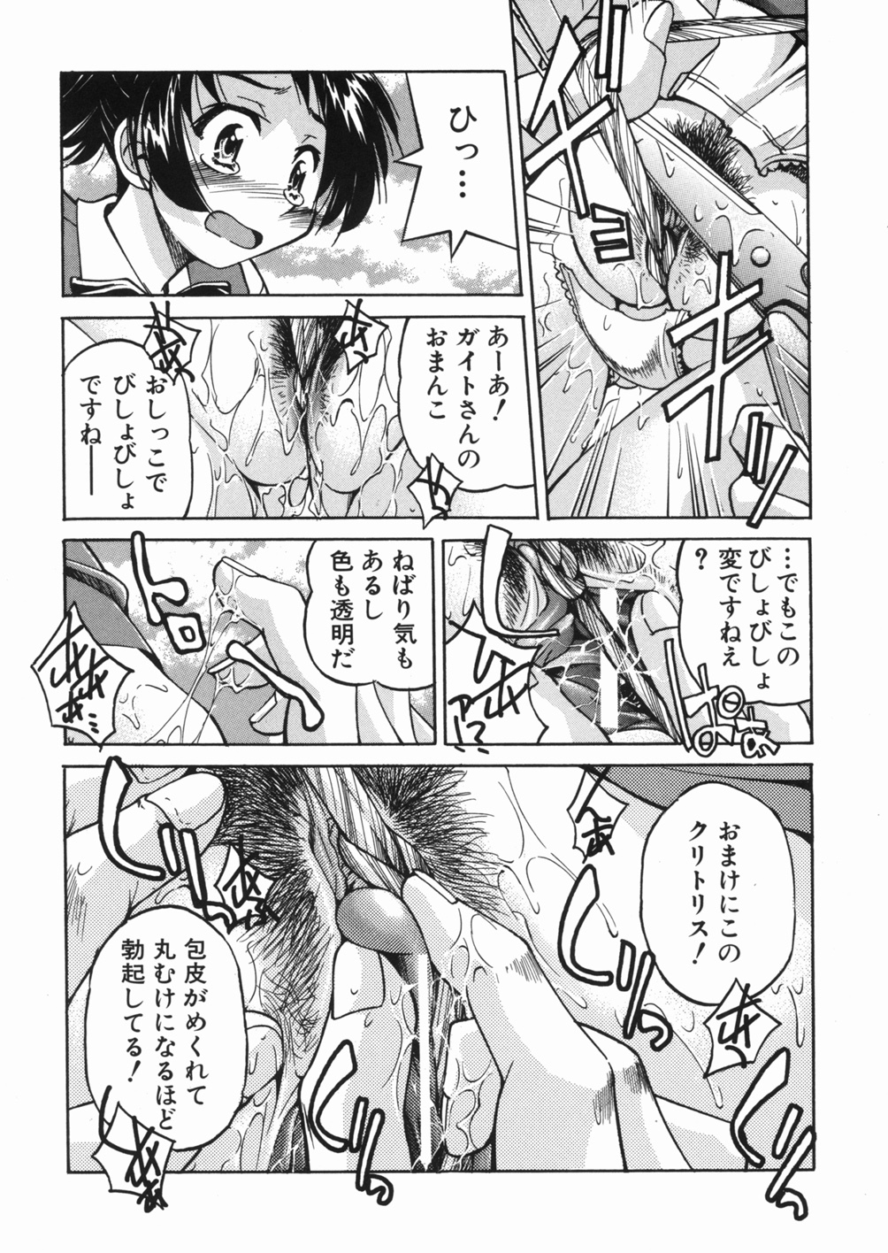 [Inoue Yoshihisa] Sunao page 122 full