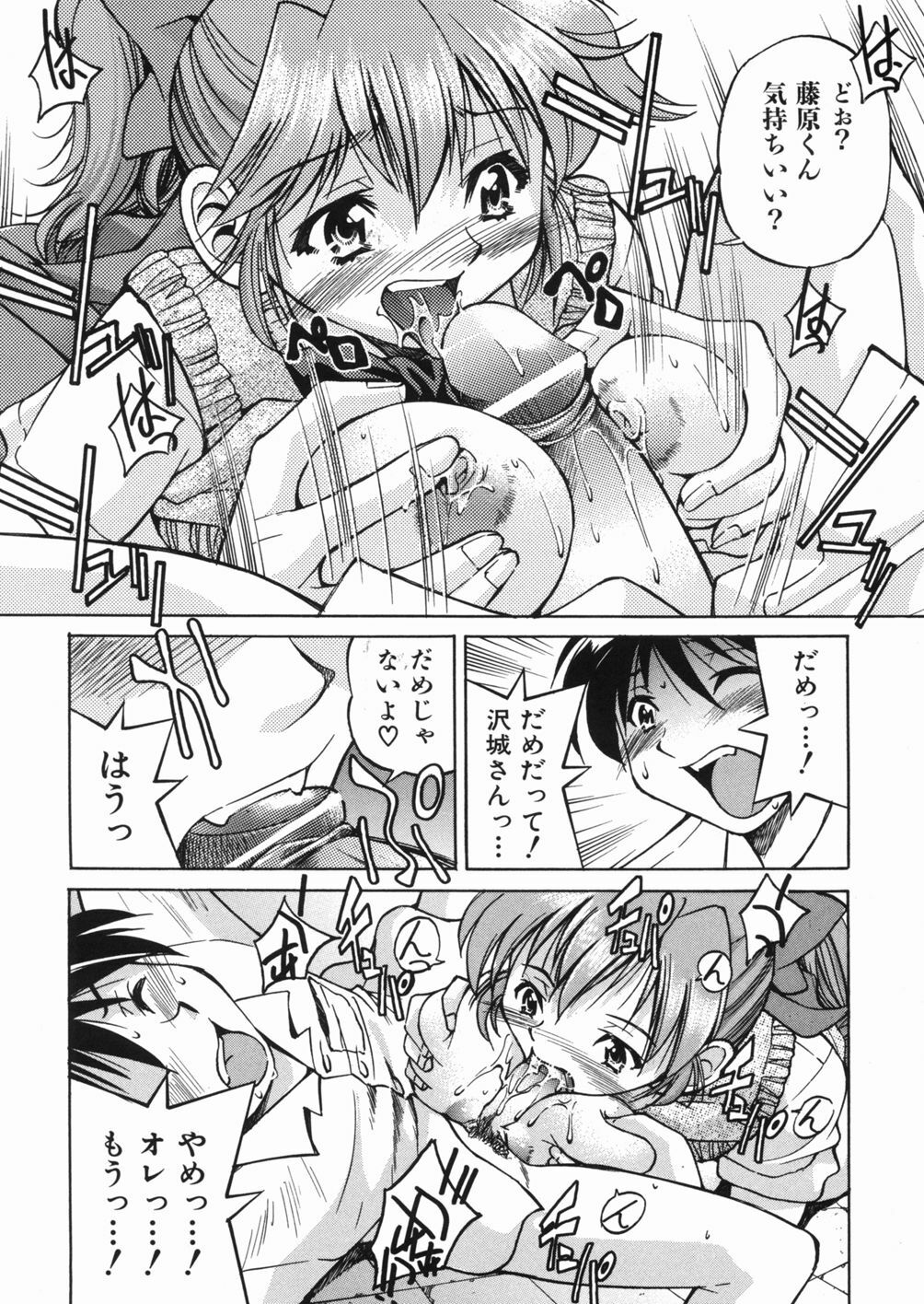 [Inoue Yoshihisa] Sunao page 142 full