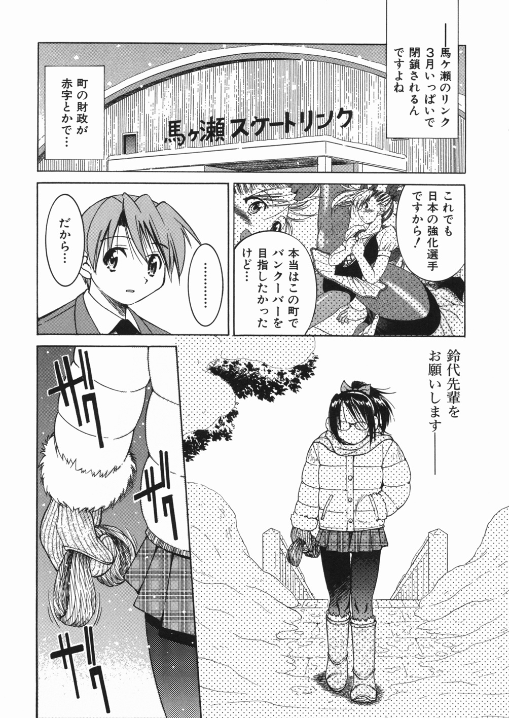 [Inoue Yoshihisa] Sunao page 82 full