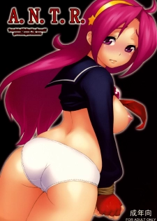 (C76) [666protect (Jingrock)] A.N.T.R. (King of Fighters) [English] [Yoroshii]