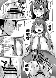 (C79) [Hannama (Serere)] Melancholic love (Steins;Gate) [Chinese] [Nice漢化] - page 10