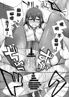 (C79) [Hannama (Serere)] Melancholic love (Steins;Gate) [Chinese] [Nice漢化] - page 13