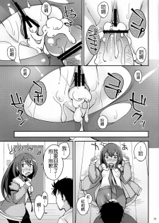 (C79) [Hannama (Serere)] Melancholic love (Steins;Gate) [Chinese] [Nice漢化] - page 14