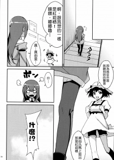 (C79) [Hannama (Serere)] Melancholic love (Steins;Gate) [Chinese] [Nice漢化] - page 15