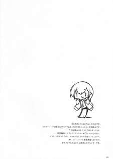 (C79) [Hannama (Serere)] Melancholic love (Steins;Gate) [Chinese] [Nice漢化] - page 3