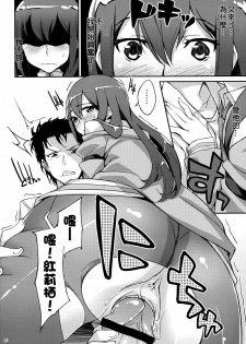 (C79) [Hannama (Serere)] Melancholic love (Steins;Gate) [Chinese] [Nice漢化] - page 9