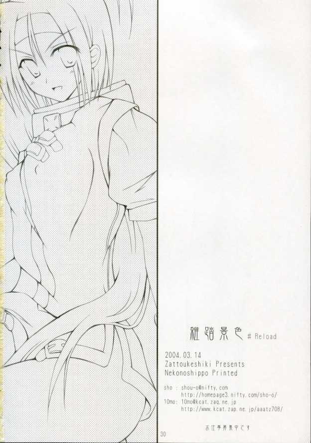 [Zattou Keshiki (sho, 10mo)] ZATTOU KESHIKI #RELOAD (Guilty Gear) page 29 full