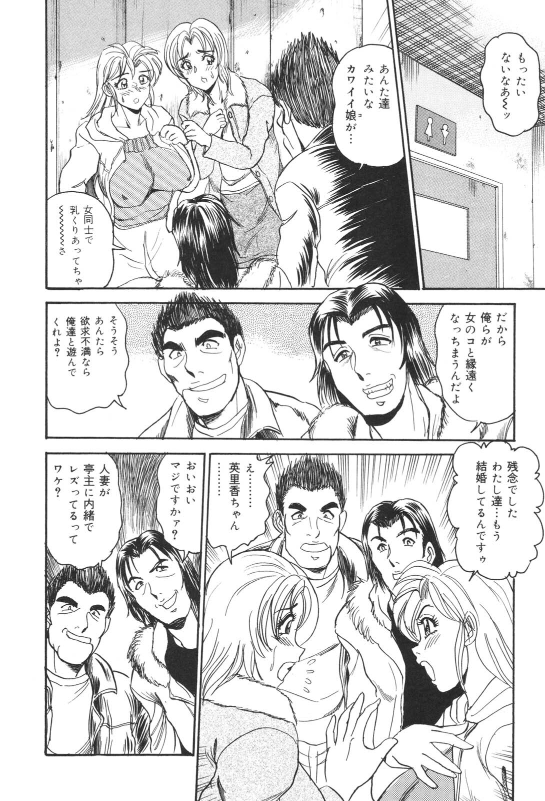 [Tsukushino Makoto] Okasarezuma Shirumamire no Chitai page 102 full