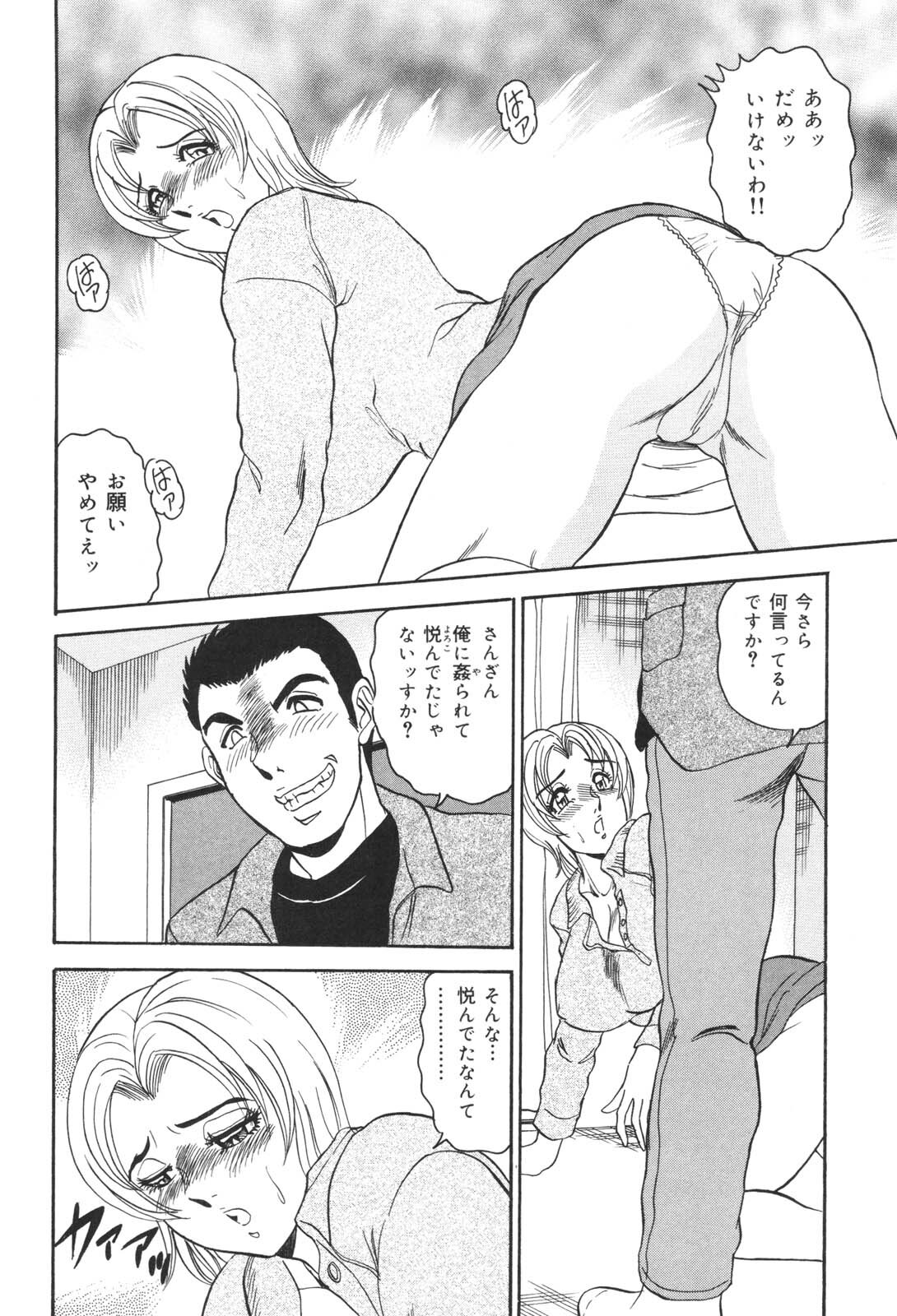 [Tsukushino Makoto] Okasarezuma Shirumamire no Chitai page 110 full