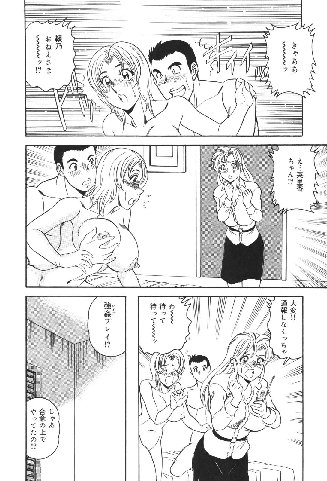 [Tsukushino Makoto] Okasarezuma Shirumamire no Chitai page 116 full