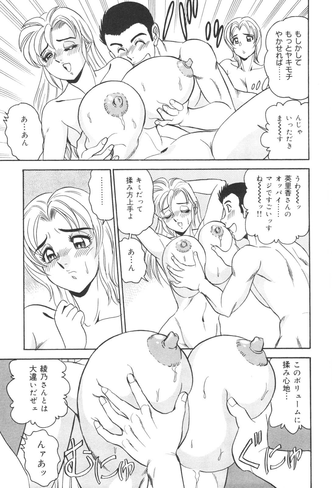 [Tsukushino Makoto] Okasarezuma Shirumamire no Chitai page 119 full